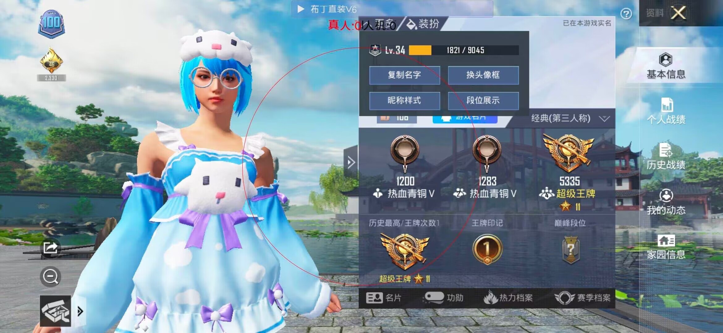 和平精英透视自瞄 - ��ƽ��Ӣ��ҳ�����վ辅助预览图